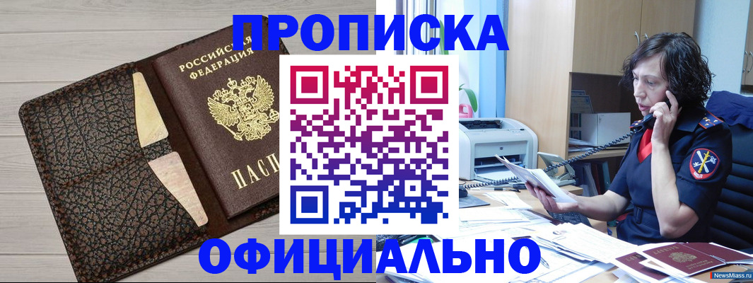временная регистрация надежно в Калининградской области