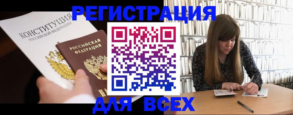 регистрация для дет. сада в Калининградской области