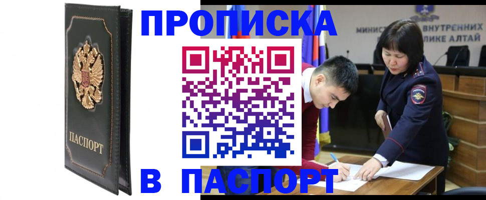 временная регистрация купить в Калининградской области